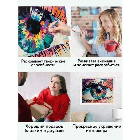 Картина по номерам на холсте ТРИ СОВЫ "Волшебство взгляда" 40 x 50 см, краски, кисть RE-КХ_44176