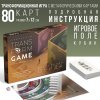 Трансформационная игра "Внутренняя обида" 80 карт, игровое поле, кубик, 16+ SIM-10321127