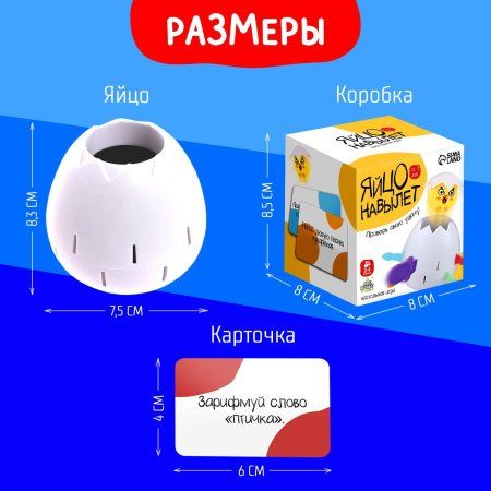 Настольная игра "Яйцо навылет" SIM-7143383