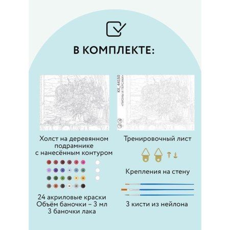 Картина по номерам на холсте ТРИ СОВЫ "Пионы и персики" 40 x 50 см, краски, кисть RE-КХ_44150