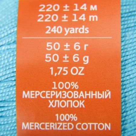 Пряжа Пехорская ПТ "Успешная" 100% мерсеризованный хлопок 1 х 50 г 220 м №223 св.бирюза PEH-USP-223