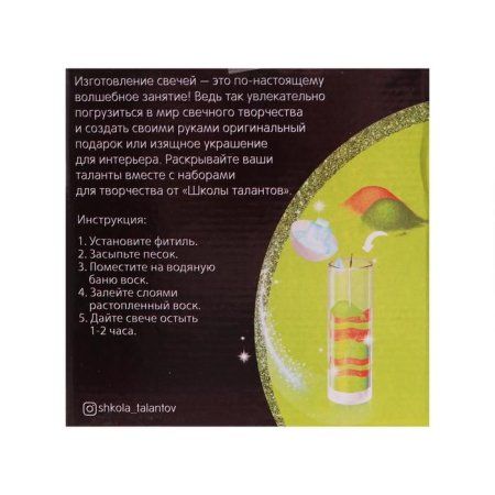 Набор для создания восковых свечей. Серия "Песочные свечи" набор №7 "Зеленый-оранжевый" SIM-2011349