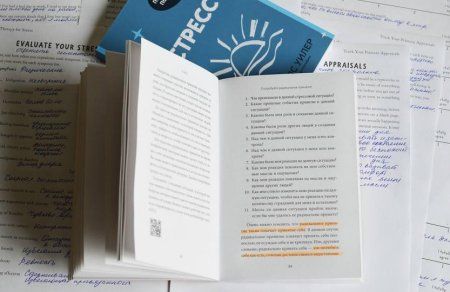 Книга: Эмоциональный баланс. 12 навыков, которые помогут обрести гармонию MIF-697336 Книга: Эмоциональный баланс. 12 навыков, которые помогут обрести гармонию MIF-697336