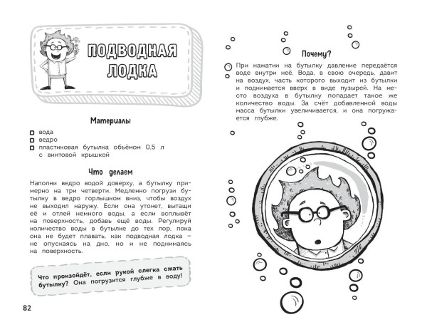 Книга: Увлекательная физика EKS-273179