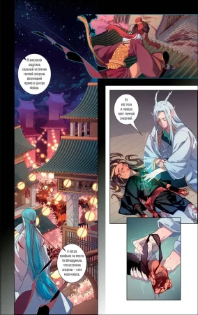 Книга: RafMilk. Закон Сансары. Том 1 ROS-41257