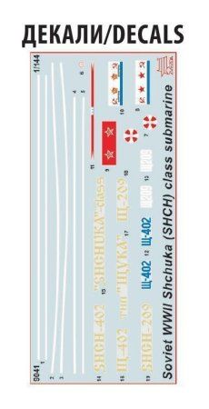 Сборная модель: Советская подводная лодка Щука, З-9041