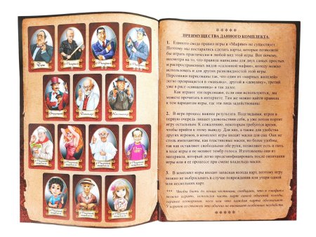 Настольная игра: Десятое королевство "Мафия" с масками KOR-02620