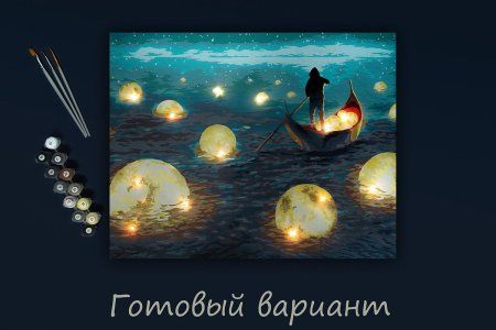 Набор для раскрашивания по номерам (со светодиодами) ФРЕЯ 50 х 40 см "В волшебном сне" PNB/PLDD-180