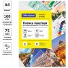 Пленка для ламинирования А4 OfficeSpace 216 x 303 мм, 75 мкм, глянец 100 л RE-LF7087 Пленка для ламинирования А4 OfficeSpace 216 x 303 мм, 75 мкм, глянец 100 л RE-LF7087