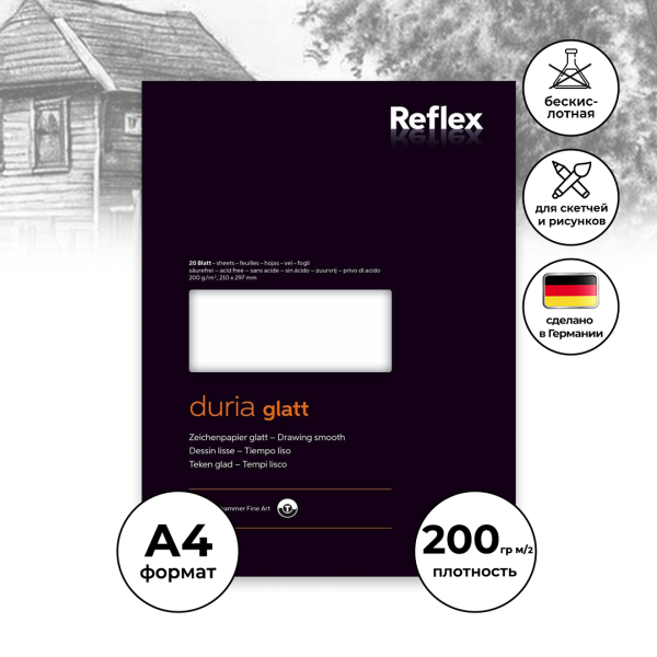 Блок для рисования REFLEX Galleryline Duria 200 г/м2 A4 20 л, гладкая RX-VF5004221