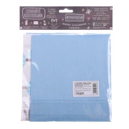 Набор тканей для пэчворка ART UZOR 50 х 50 см 2 шт «Любимый сад» голубой 1872451