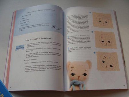 Книга П: Сказочные куклы из ткани К29384