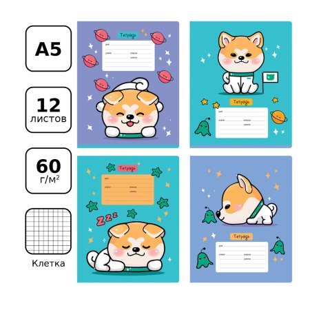 Тетрадь 12л. клетка BG "Милашка" эконом RE-Т5ск12_12030