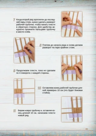 Книга: Корзины из бумажной лозы. Эко-идеи для дома К29673