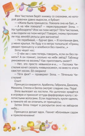 Книга: Дегтева В. ПУМС! Ваш заказ уже колдуется ROS-66424