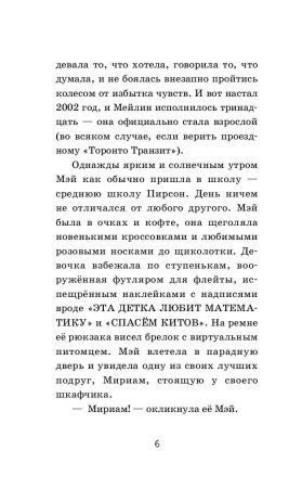 Книга: Я краснею EKS-599126 Книга: Я краснею EKS-599126