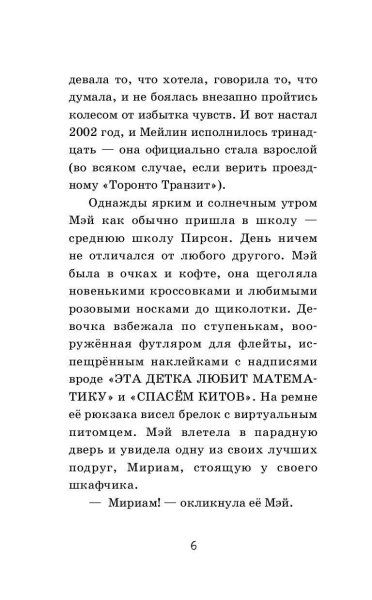 Книга: Я краснею EKS-599126