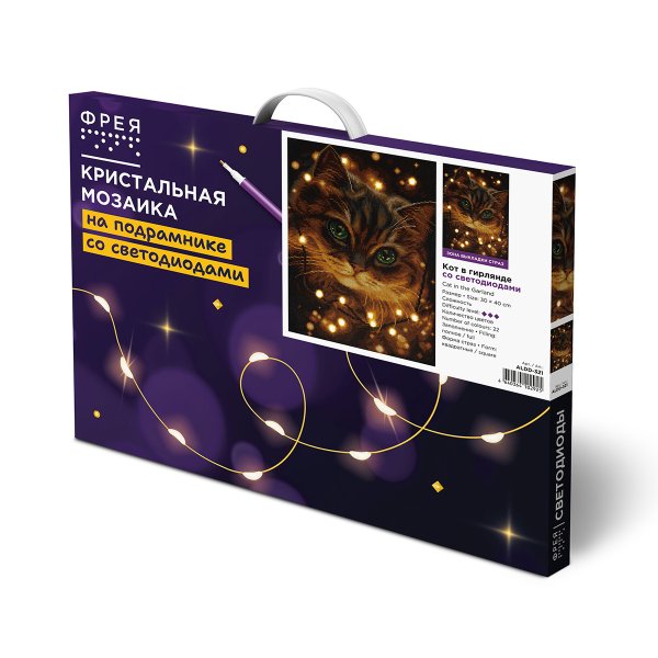 Кристальная (алмазная) мозаика ФРЕЯ на подрамнике (со светодиодами) "Кот в гирлянде" 30 х 40 см ALDD-321