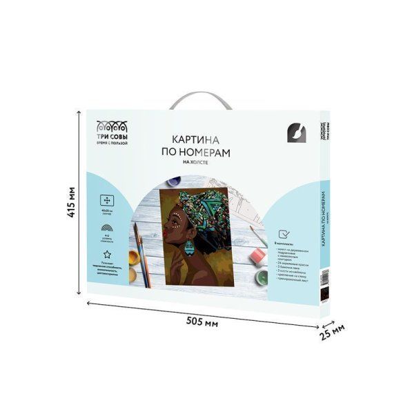 Картина по номерам на холсте ТРИ СОВЫ "Африканская красавица" 40 x 50 см, краски, кисть RE-КХ_44178