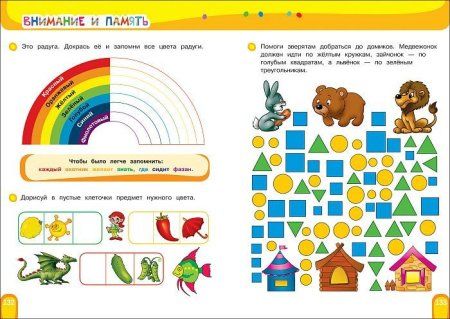 Книга: Большая книга развития малыша (3-5 лет) ROS-32266