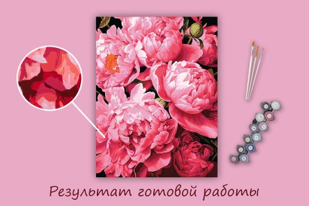 Набор для раскрашивания по номерам (холст на подрамнике) ФРЕЯ 40 х 30 см "Ароматные пионы" PNB/PM-354