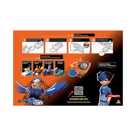 Дикие Скричеры. Игровой набор Лончер и Эйрстрайк Игл. ТМ Screechers Wild ROS-42047