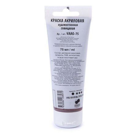 Краска акриловая VISTA-ARTISTA Studio 75 мл глянцевая 1 шт 25 Красно-коричневый (Red Brown) VAAG-75-25