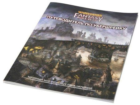 Настольная игра: Стартовый набор WFRP4 MAG270394