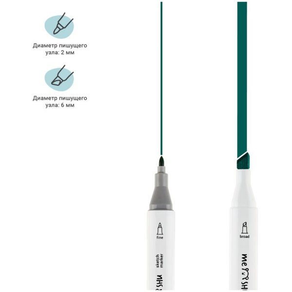 Набор маркеров для скетчинга MESHU 12 цв цветочная гамма RE-MS_38261