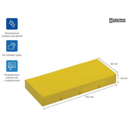 Пластилин ГАММА "Классический" 250 г желтый RE-270818_03