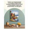 Алмазная мозаика ТРИ СОВЫ "Пристань" 30 x 40 см, холст на подрамнике RE-АМП3040_47591