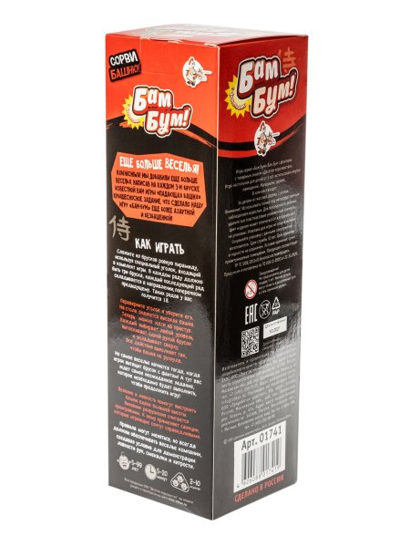 Настольная игра: Падающая башня "Бам-бум" KOR-01741