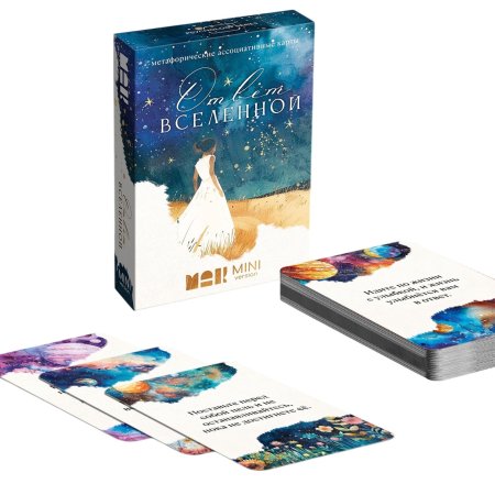 Метафорические ассоциативные карты "Ответ вселенной" 50 карт, мини версия SIM-10699747