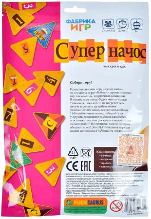 Настольная игра: Супер Начос MAG17065f