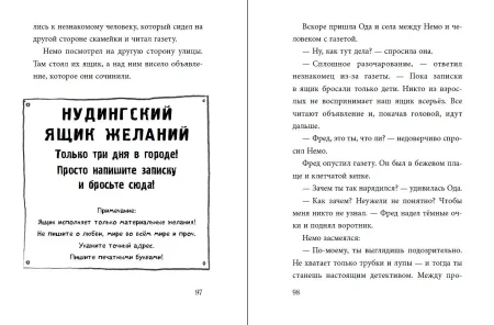 Книга: Не открывать! Магия! (#5) EKS-069988