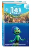 Книга: Лука EKS-179854
