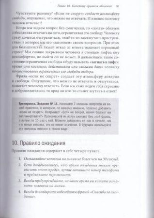 Книга: Мастер звонка MIF-467274