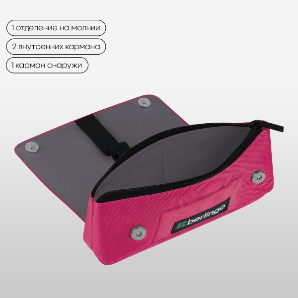 Пенал мягкий Berlingo "Pink focus" 215 x 90 x 45 мм, 1 отделение, полиэстер, внутренний органайзер, магнит RE-BR-PM-080505