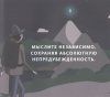 Книга: Принципы успеха MIF-691693 Книга: Принципы успеха MIF-691693