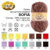Пряжа ADELIA Sofia 100% полиэстер 50 г 90 м ± 6 м Пряжа ADELIA Sofia 100% полиэстер 50 г 90 м ± 6 м