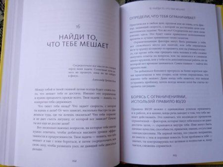 Книга: Выйди из зоны комфорта: для школьников и студентов. 22 проверенных метода преуспеть в учебе и в жизни MIF-952268 Книга: Выйди из зоны комфорта: для школьников и студентов. 22 проверенных метода преуспеть в учебе и в жизни MIF-952268