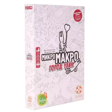 Настольная игра: МикроМакро MAG323072