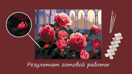 Набор для раскрашивания по номерам (цветной холст) ФРЕЯ 40 х 30 см "Мистические розы" PNB/PMC-208