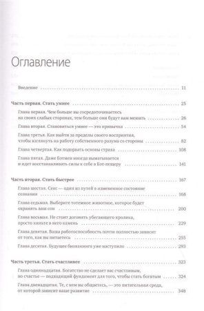 Книга: Меняя правила. Что помогает лидерам, новаторам и неординарным личностям побеждать MIF-469612 Книга: Меняя правила. Что помогает лидерам, новаторам и неординарным личностям побеждать MIF-469612