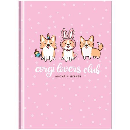 Скетчбук 80л. A6 BG "Corgi club" 100 г/м2, 7БЦ, матовая ламинация, белый блок с градиентом RE-С6т80_лм 9560