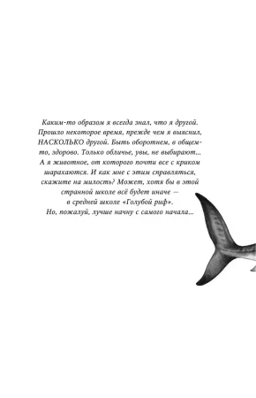 Книга: Душа акулы (#1) EKS-130435