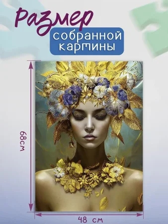 Пазл Step Puzzle 1000 "Эльдорада" EKS-791671