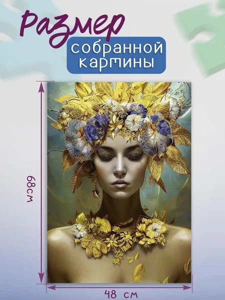 Пазл Step Puzzle 1000 "Эльдорада" EKS-791671
