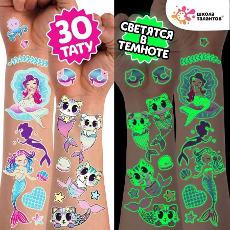 Детские тату ШКОЛА ТАЛАНТОВ "Русалки" светятся в темноте 2 листа в наборе SIM-7104944