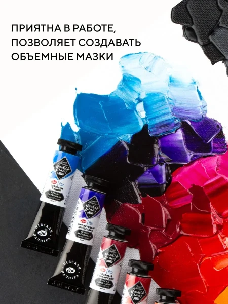 Набор акриловых красок МАСТЕР-КЛАСС 12 шт х 18 мл, картон NP-12341417